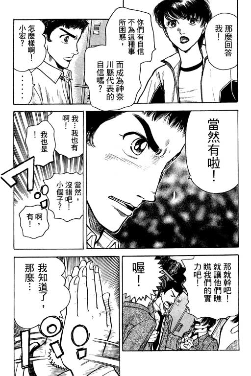 足球风云4韩漫全集-VOL2无删减无遮挡章节图片 