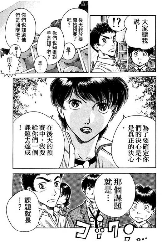 足球风云4韩漫全集-VOL2无删减无遮挡章节图片 