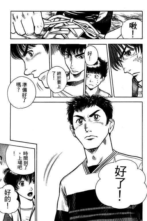 足球风云4韩漫全集-VOL2无删减无遮挡章节图片 