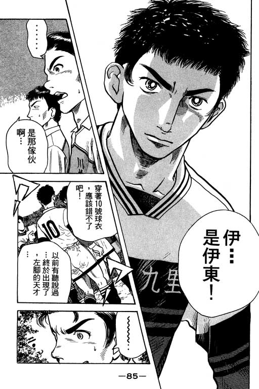 足球风云4韩漫全集-VOL2无删减无遮挡章节图片 
