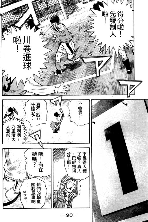 足球风云4韩漫全集-VOL2无删减无遮挡章节图片 