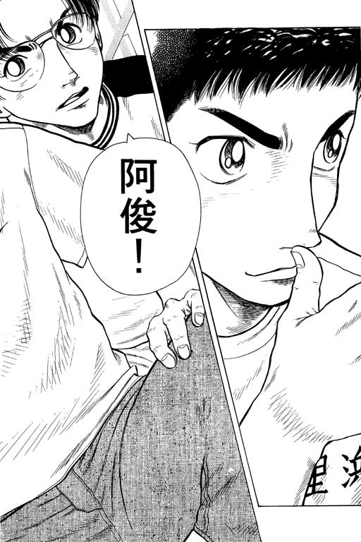 足球风云4韩漫全集-VOL3无删减无遮挡章节图片 