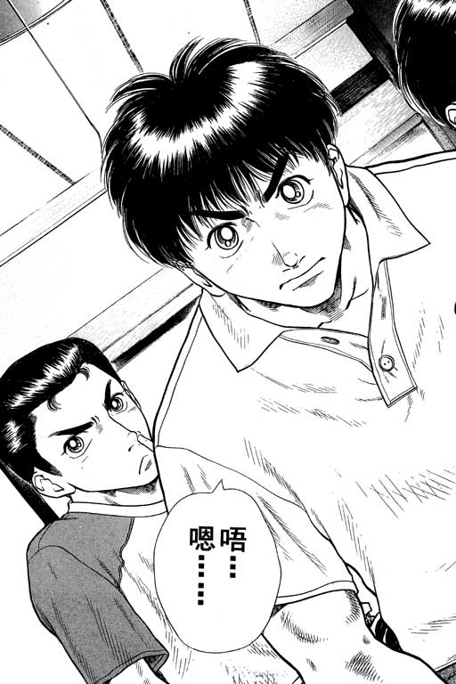 足球风云4韩漫全集-VOL3无删减无遮挡章节图片 