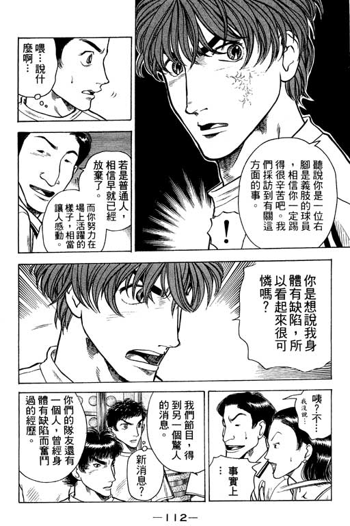 足球风云4韩漫全集-VOL3无删减无遮挡章节图片 