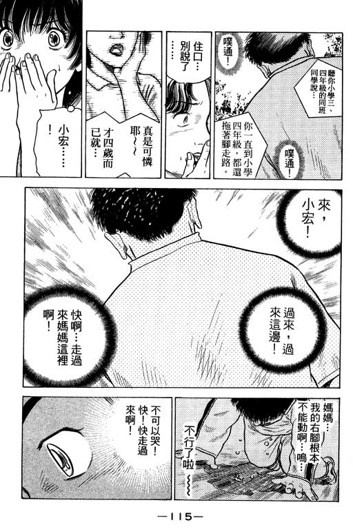 足球风云4韩漫全集-VOL3无删减无遮挡章节图片 