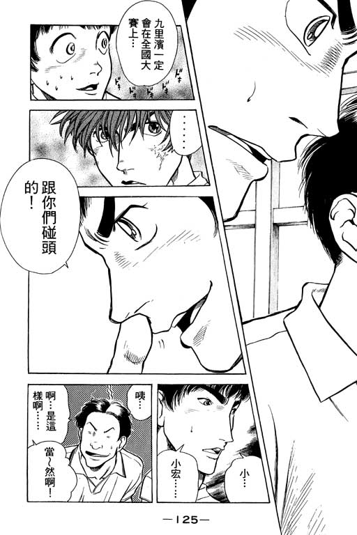 足球风云4韩漫全集-VOL3无删减无遮挡章节图片 