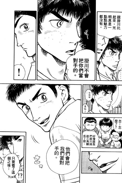 足球风云4韩漫全集-VOL3无删减无遮挡章节图片 