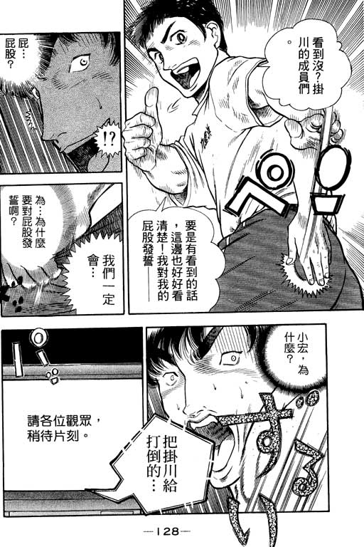 足球风云4韩漫全集-VOL3无删减无遮挡章节图片 