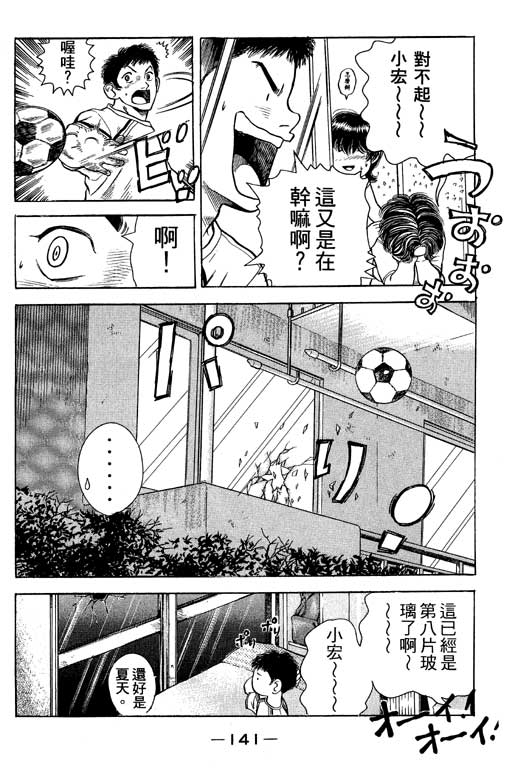 足球风云4韩漫全集-VOL3无删减无遮挡章节图片 