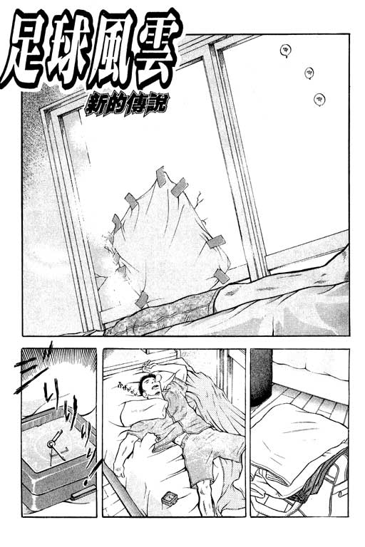 足球风云4韩漫全集-VOL3无删减无遮挡章节图片 