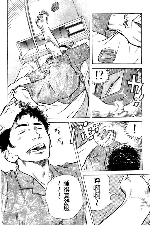 足球风云4韩漫全集-VOL3无删减无遮挡章节图片 