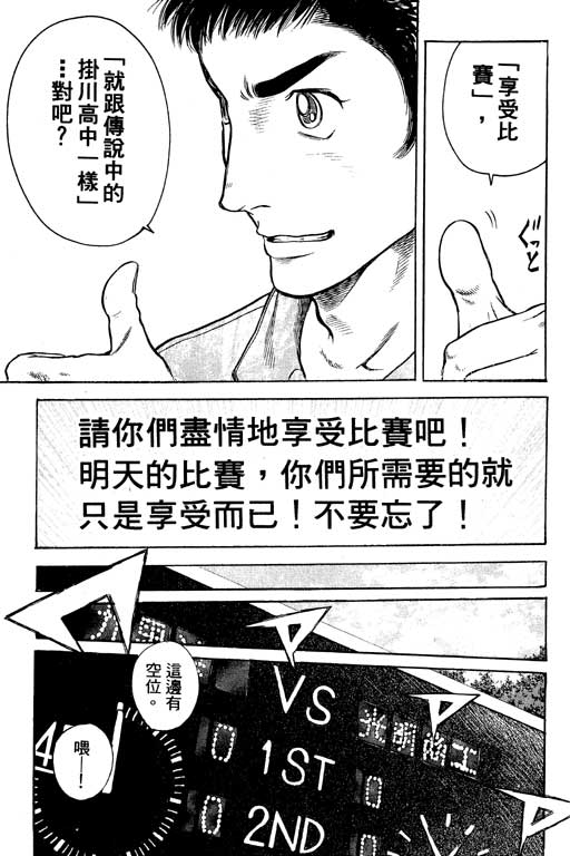 足球风云4韩漫全集-VOL3无删减无遮挡章节图片 