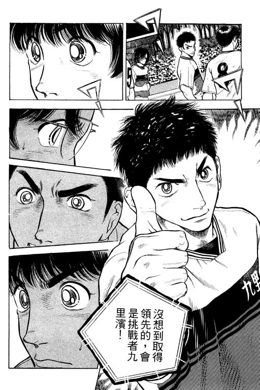 足球风云4韩漫全集-VOL3无删减无遮挡章节图片 