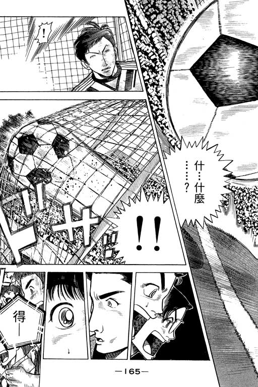 足球风云4韩漫全集-VOL3无删减无遮挡章节图片 