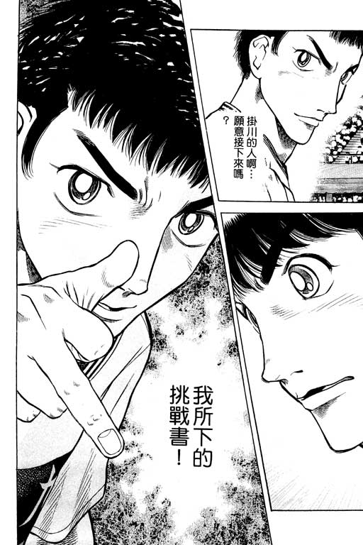 足球风云4韩漫全集-VOL3无删减无遮挡章节图片 
