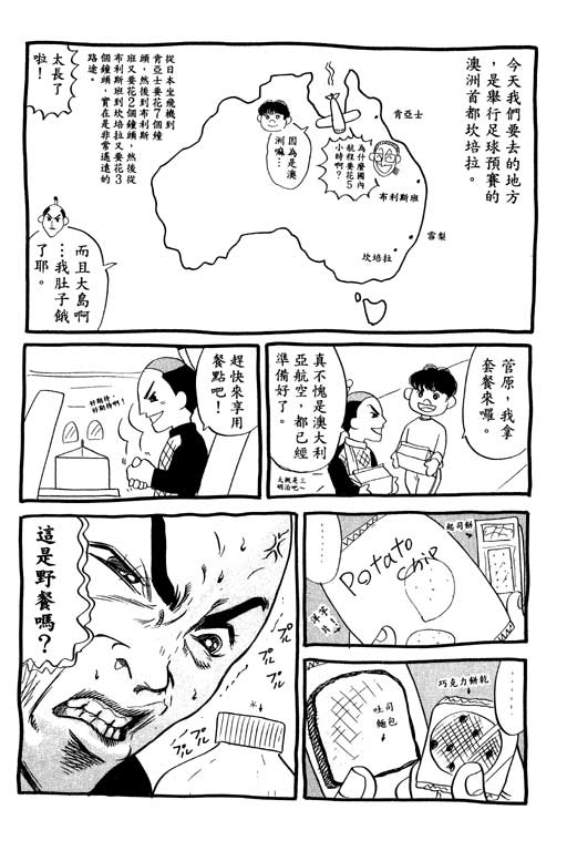 足球风云4韩漫全集-VOL3无删减无遮挡章节图片 