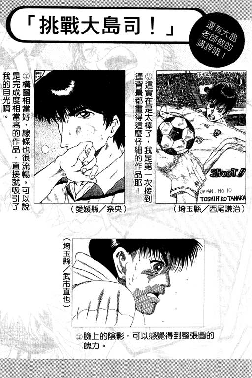 足球风云4韩漫全集-VOL3无删减无遮挡章节图片 