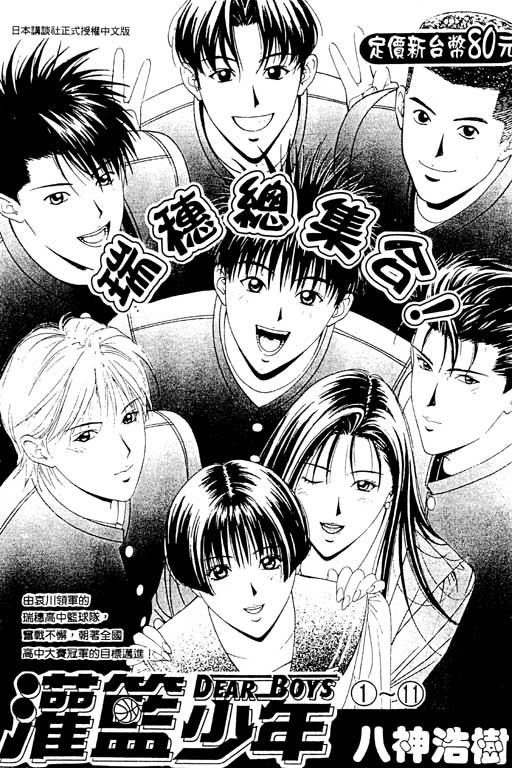 足球风云4韩漫全集-VOL3无删减无遮挡章节图片 