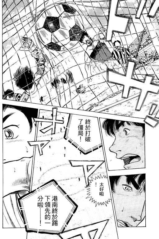 足球风云4韩漫全集-VOL3无删减无遮挡章节图片 