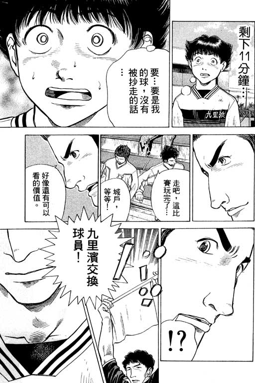 足球风云4韩漫全集-VOL3无删减无遮挡章节图片 