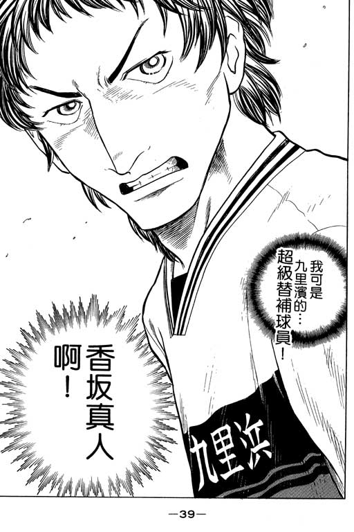 足球风云4韩漫全集-VOL3无删减无遮挡章节图片 