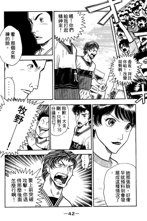 足球风云4韩漫全集-VOL3无删减无遮挡章节图片 