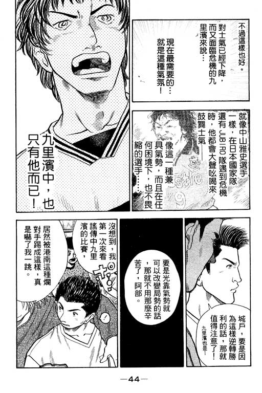 足球风云4韩漫全集-VOL3无删减无遮挡章节图片 