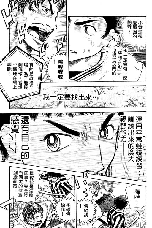 足球风云4韩漫全集-VOL3无删减无遮挡章节图片 