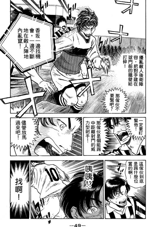 足球风云4韩漫全集-VOL3无删减无遮挡章节图片 