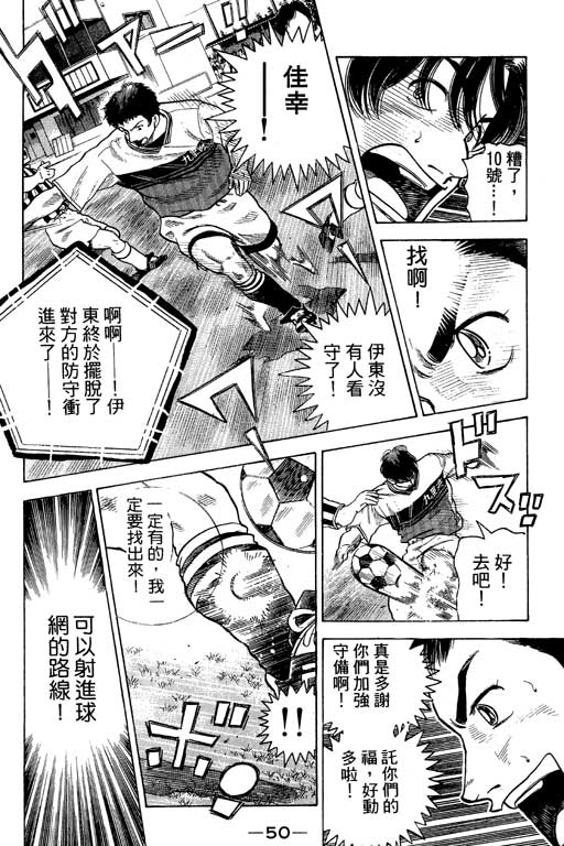 足球风云4韩漫全集-VOL3无删减无遮挡章节图片 