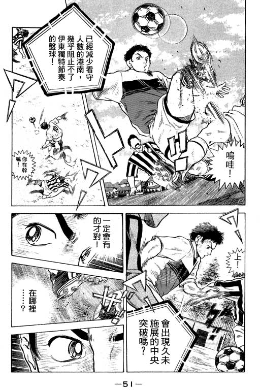 足球风云4韩漫全集-VOL3无删减无遮挡章节图片 
