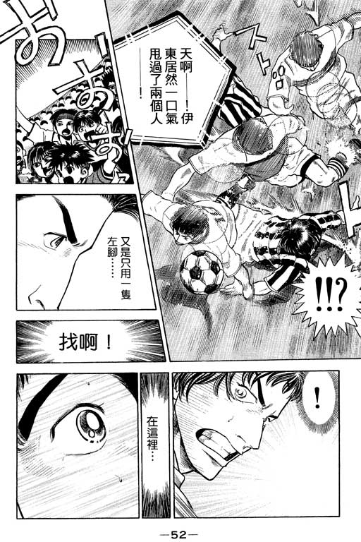 足球风云4韩漫全集-VOL3无删减无遮挡章节图片 