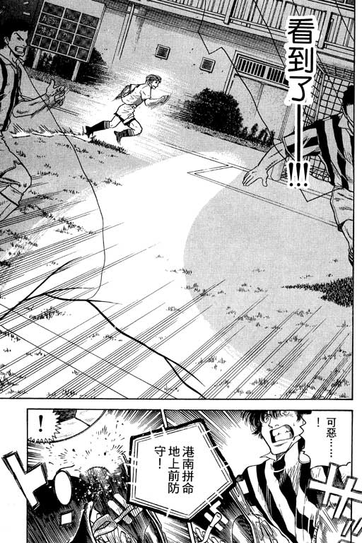 足球风云4韩漫全集-VOL3无删减无遮挡章节图片 
