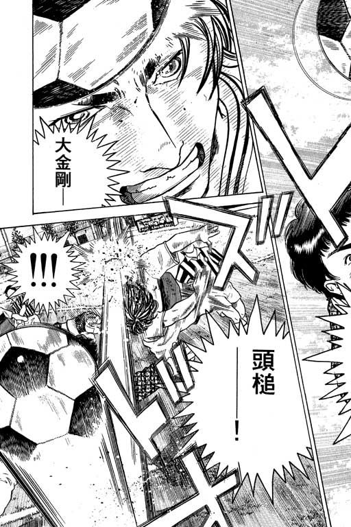 足球风云4韩漫全集-VOL3无删减无遮挡章节图片 