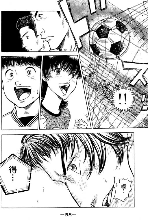 足球风云4韩漫全集-VOL3无删减无遮挡章节图片 