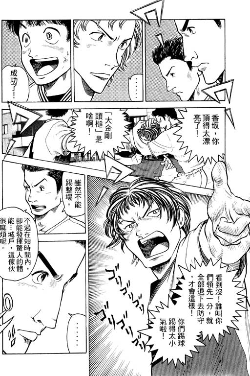 足球风云4韩漫全集-VOL3无删减无遮挡章节图片 