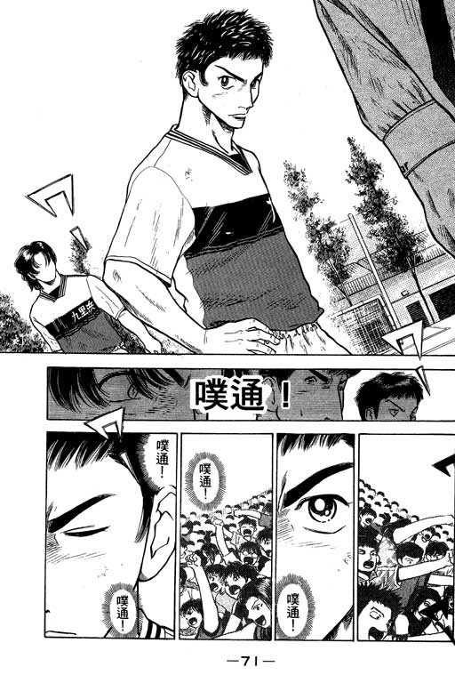 足球风云4韩漫全集-VOL3无删减无遮挡章节图片 