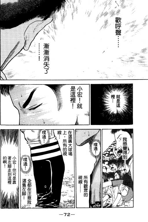 足球风云4韩漫全集-VOL3无删减无遮挡章节图片 