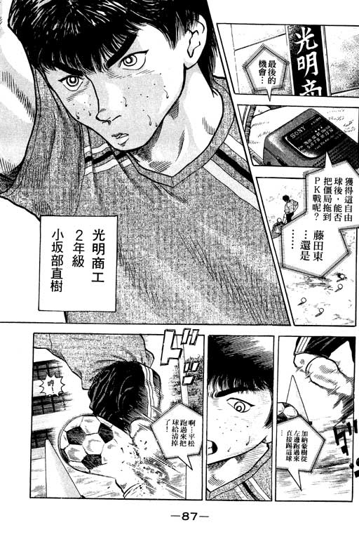足球风云4韩漫全集-VOL3无删减无遮挡章节图片 