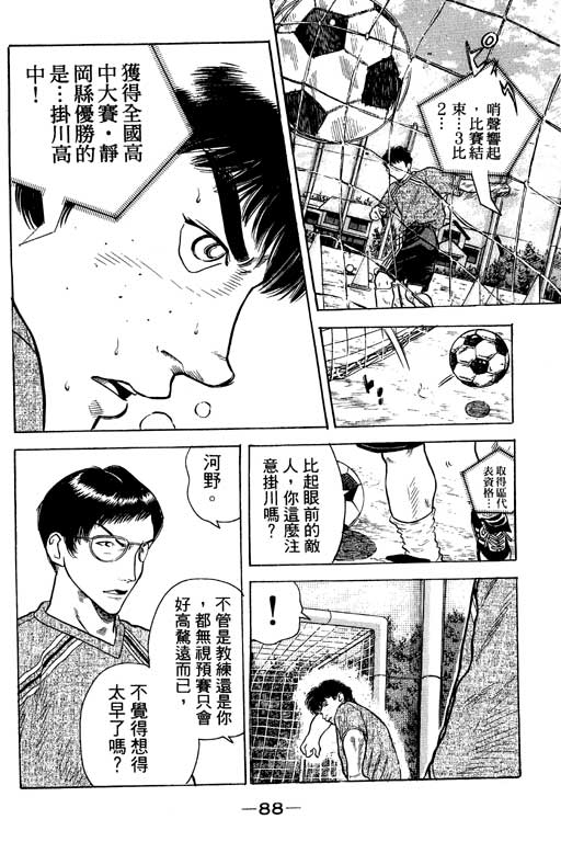 足球风云4韩漫全集-VOL3无删减无遮挡章节图片 