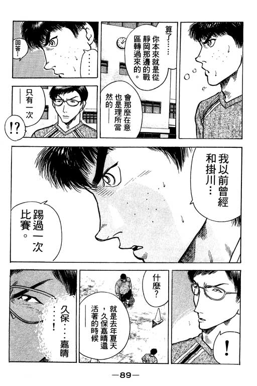 足球风云4韩漫全集-VOL3无删减无遮挡章节图片 