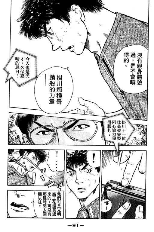 足球风云4韩漫全集-VOL3无删减无遮挡章节图片 