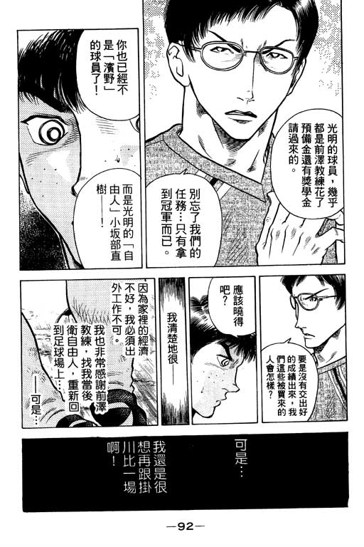 足球风云4韩漫全集-VOL3无删减无遮挡章节图片 