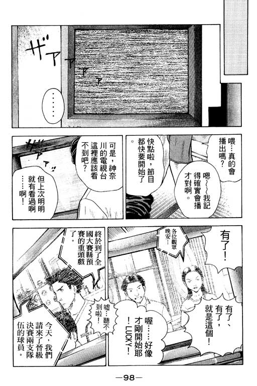 足球风云4韩漫全集-VOL3无删减无遮挡章节图片 