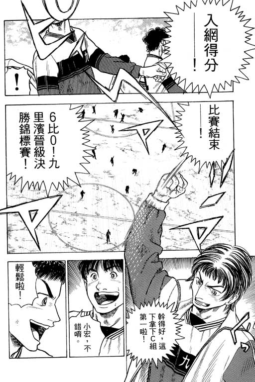 足球风云4韩漫全集-VOL3无删减无遮挡章节图片 