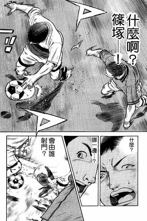 足球风云4韩漫全集-VOL4无删减无遮挡章节图片 