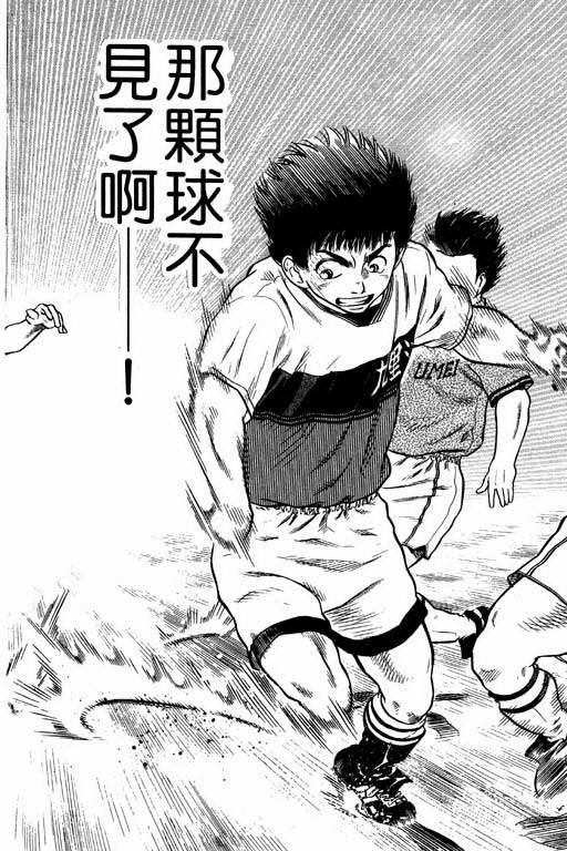 足球风云4韩漫全集-VOL4无删减无遮挡章节图片 