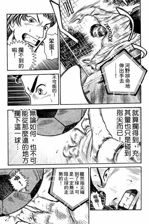 足球风云4韩漫全集-VOL4无删减无遮挡章节图片 