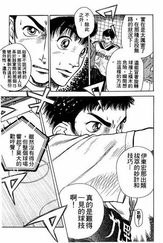 足球风云4韩漫全集-VOL4无删减无遮挡章节图片 