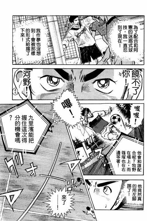 足球风云4韩漫全集-VOL4无删减无遮挡章节图片 